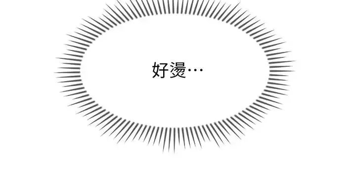 壞老師第19話-要求電愛的雅萱