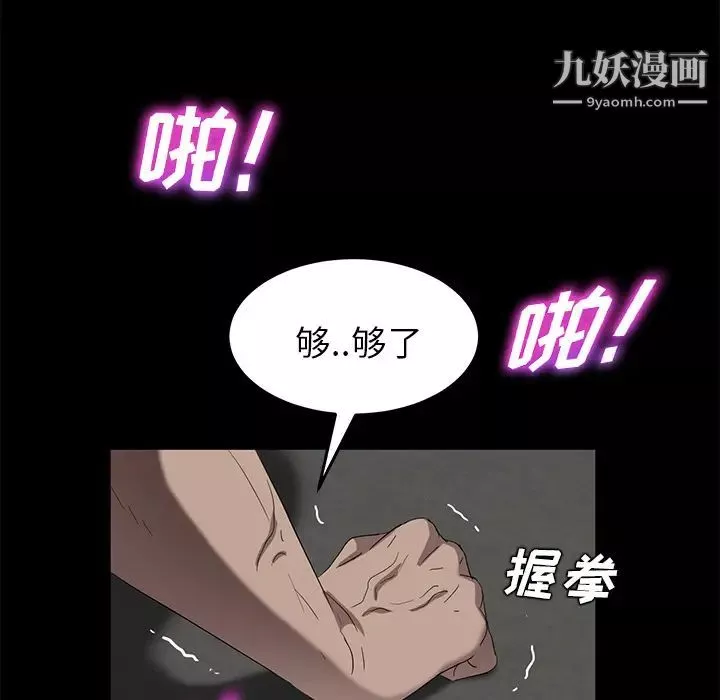 卖身契约-第19话 - 图片 68