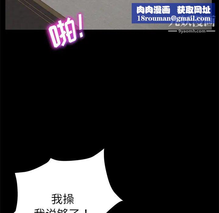 卖身契约第19话