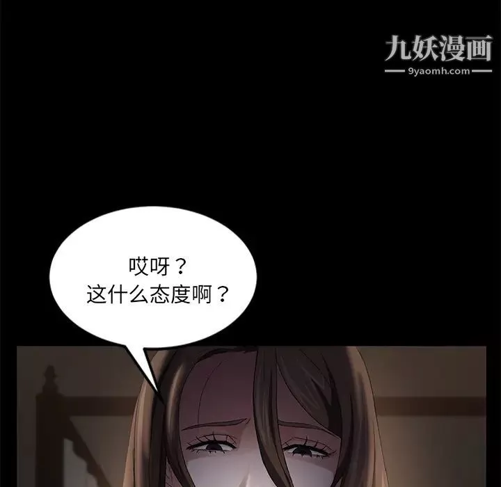 卖身契约-第19话 - 图片 73