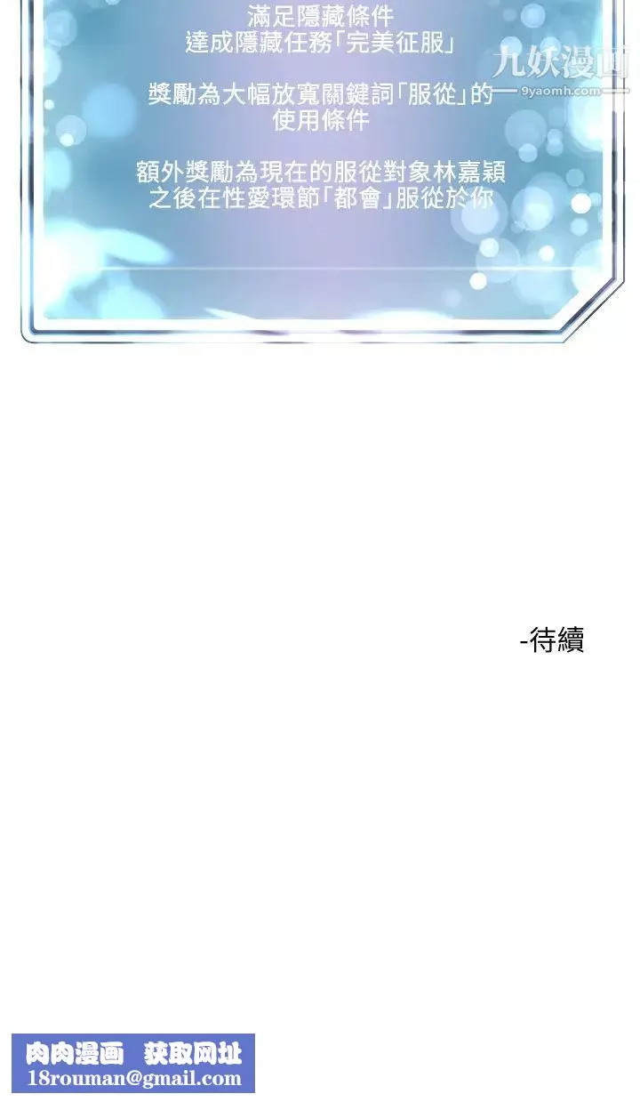 把妹鬼达人-第17话-让人精虫衝脑的巨乳 - 图片 43