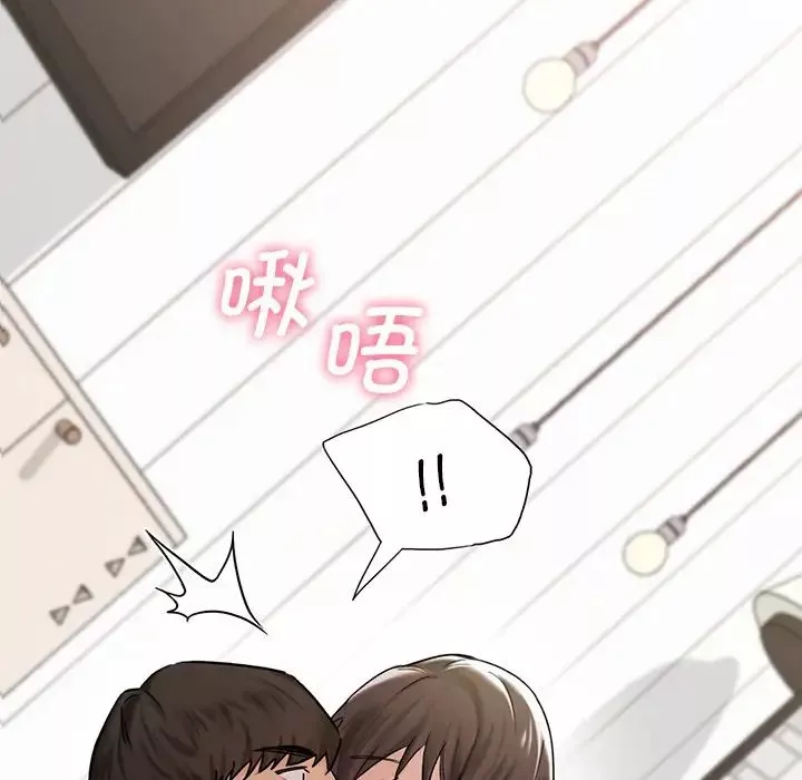 不当朋友当恋人-第3话 - 图片 7