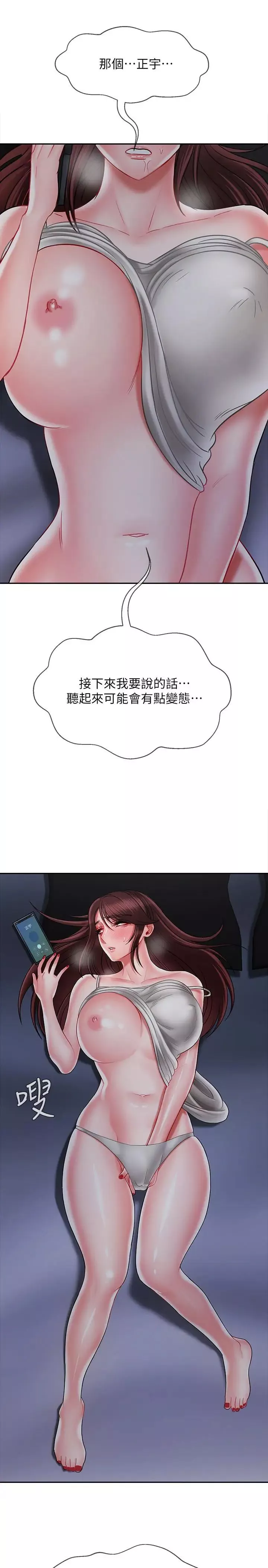 坏老师-第19话-要求电爱的雅萱 - 图片 51