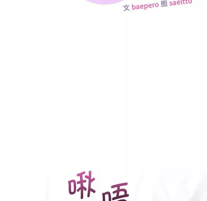 不当朋友当恋人第3話