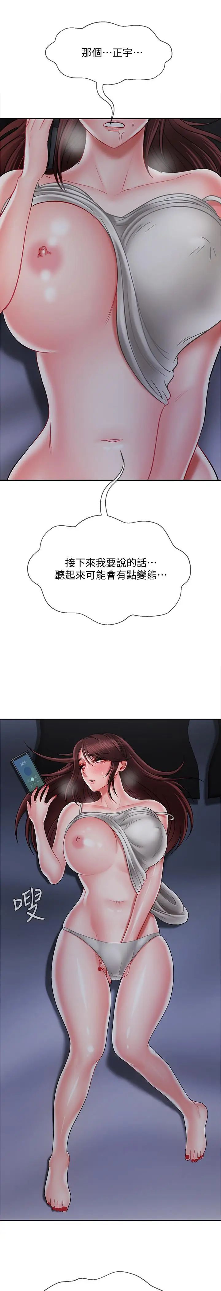 坏老师第20话-被怀疑的正宇