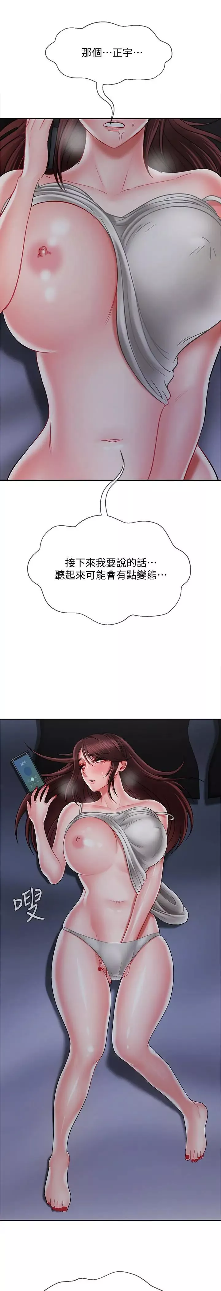 坏老师-第20话-被怀疑的正宇 - 图片 2