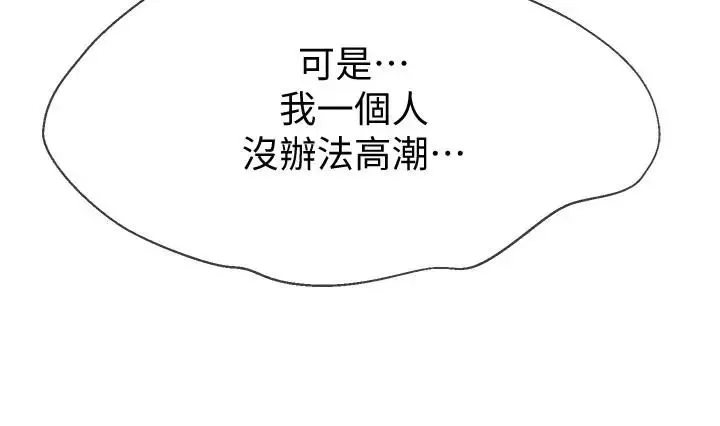 壞老師第20話-被懷疑的正宇