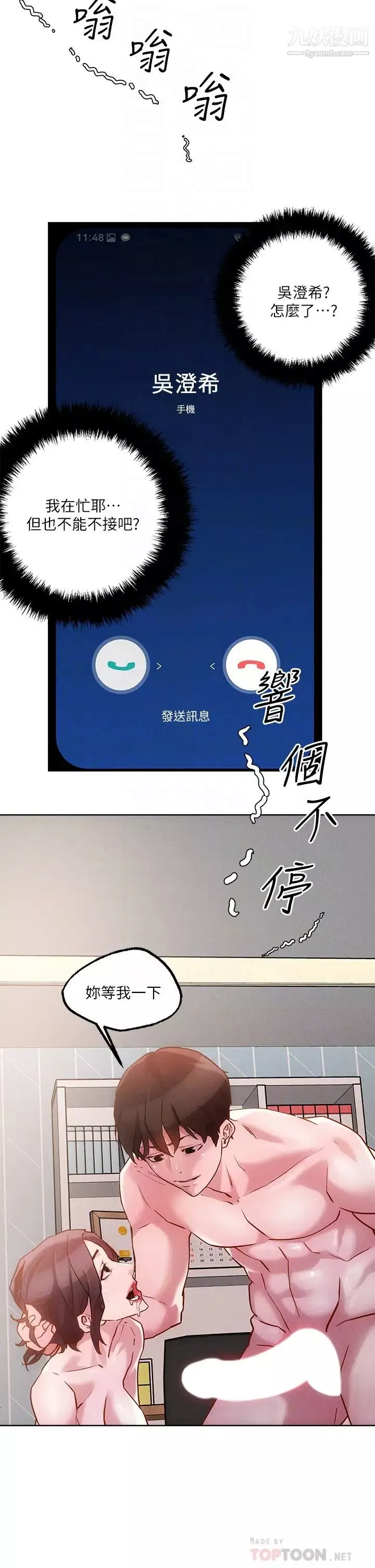 把妹鬼达人-第18话-与两个性奴的狂乱3P - 图片 8