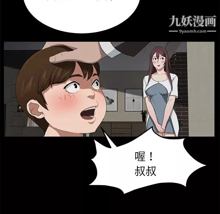 卖身契约-第19话 - 图片 87