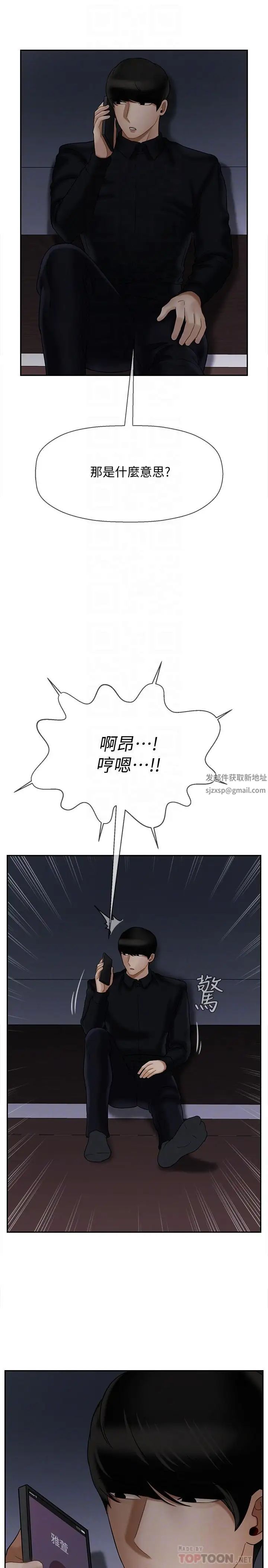 坏老师第20话-被怀疑的正宇