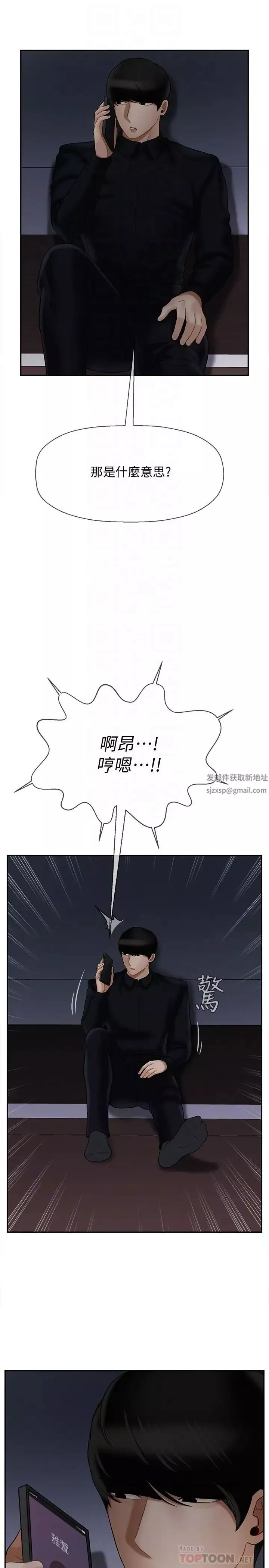 坏老师-第20话-被怀疑的正宇 - 图片 4