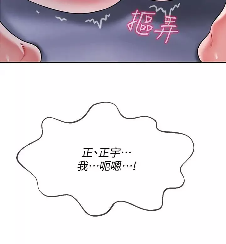 壞老師第20話-被懷疑的正宇