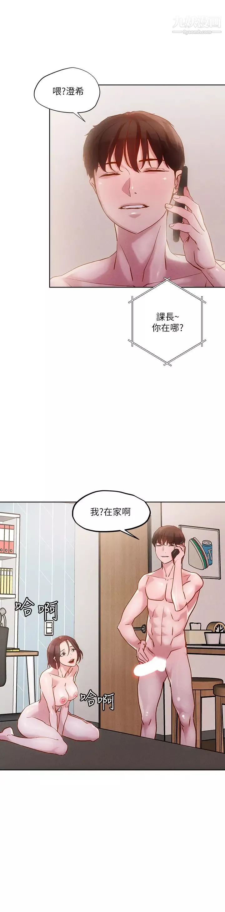 把妹鬼达人-第18话-与两个性奴的狂乱3P - 图片 9