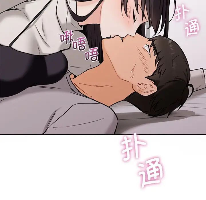 不当朋友当恋人第3话