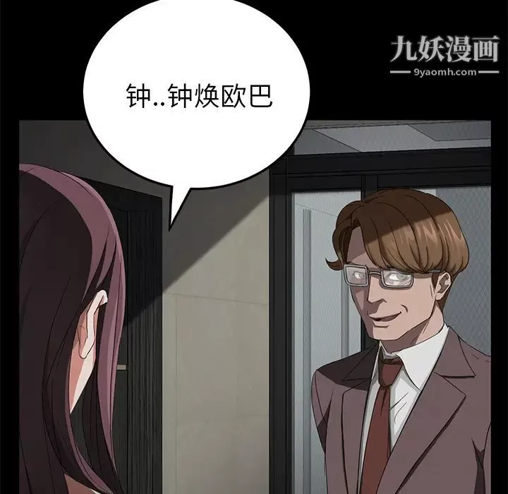 賣身契約第19話