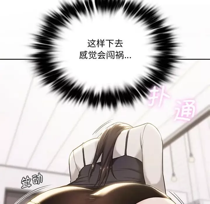 不当朋友当恋人-第3话 - 图片 23