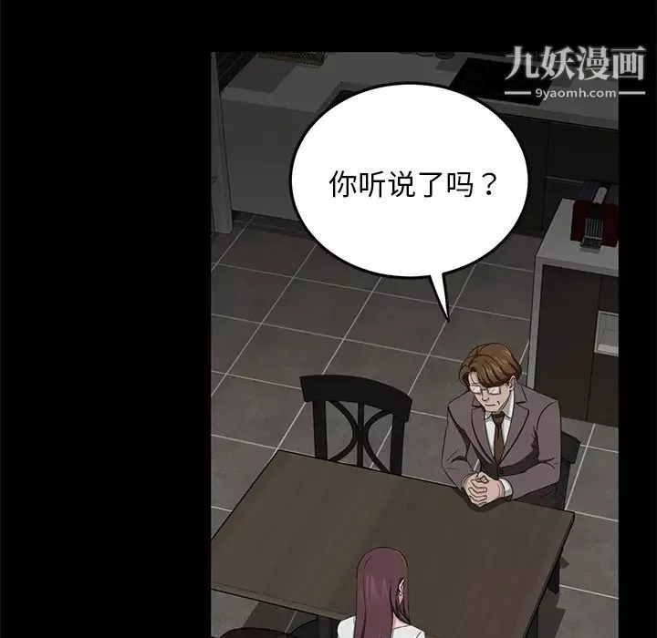 賣身契約第19話