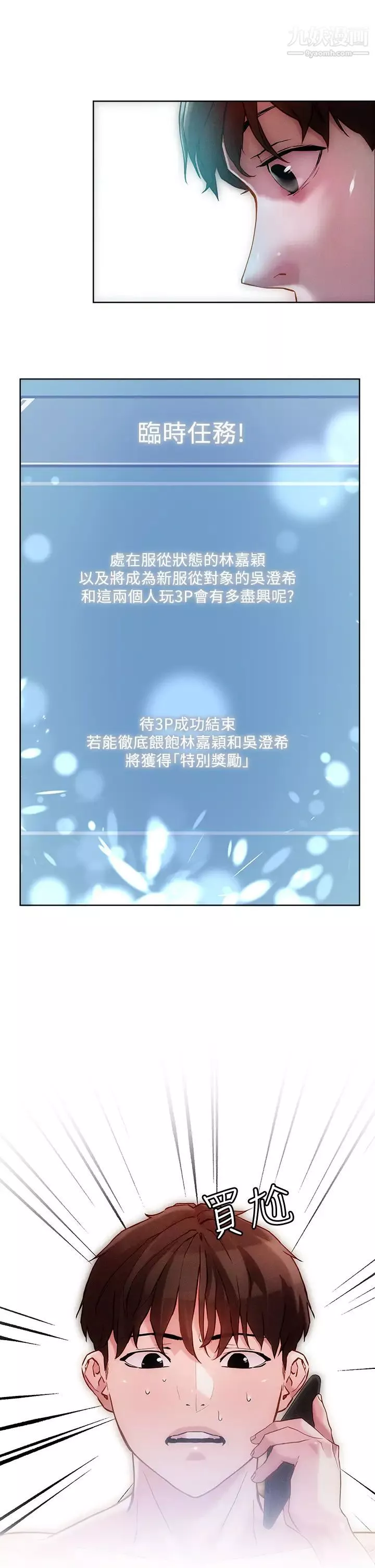把妹鬼达人-第18话-与两个性奴的狂乱3P - 图片 13