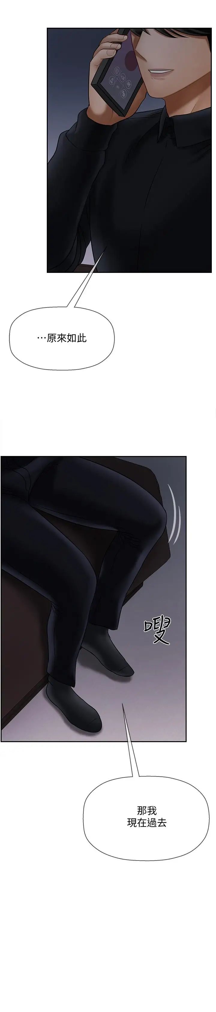 壞老師第20話-被懷疑的正宇