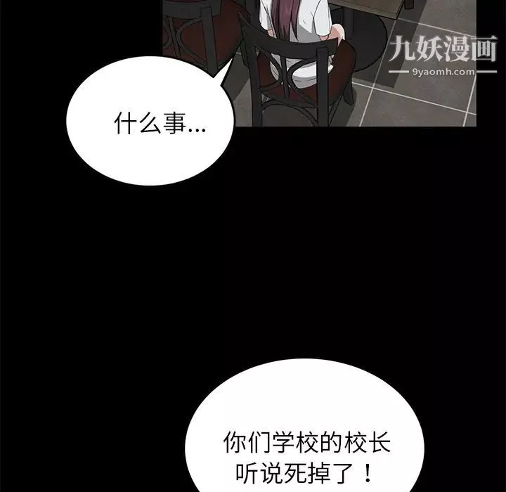 賣身契約第19話
