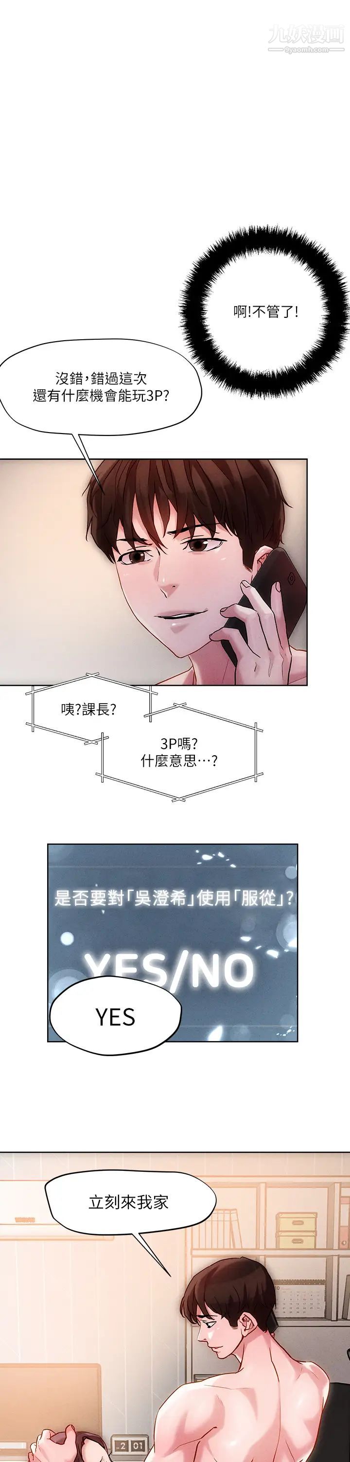 把妹鬼達人第18話-與兩個性奴的狂亂3P