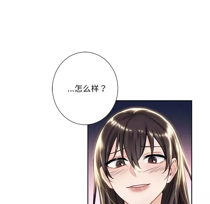 不当朋友当恋人-第3话 - 图片 29