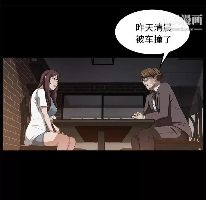 賣身契約第19話
