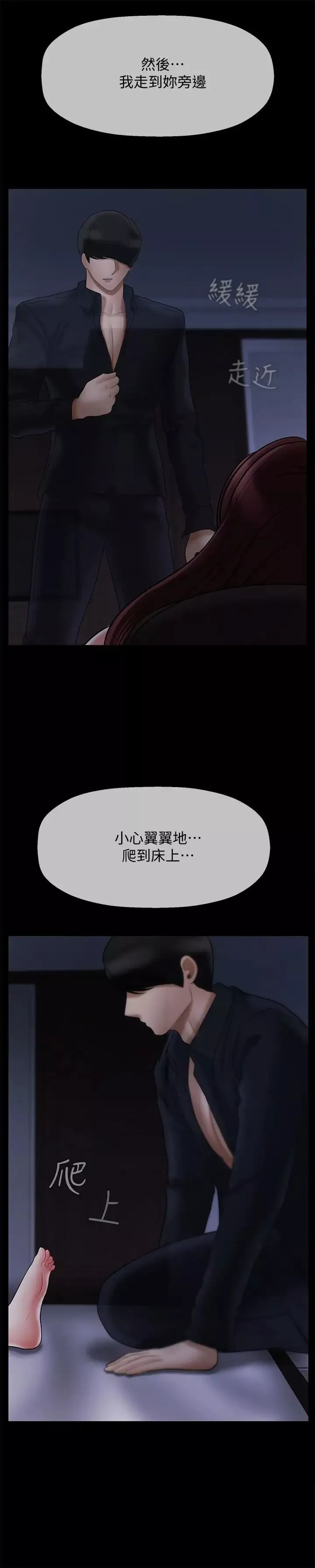 壞老師第20話-被懷疑的正宇