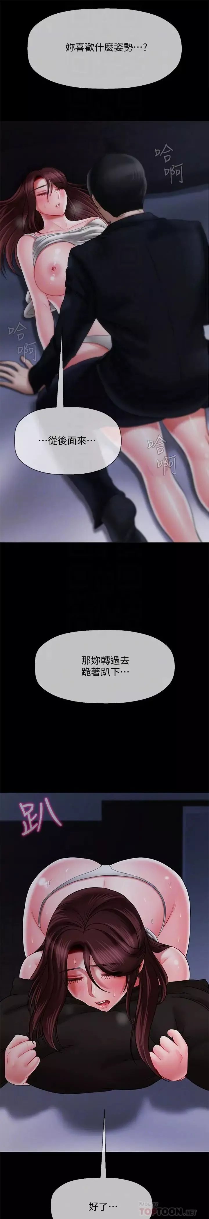坏老师-第20话-被怀疑的正宇 - 图片 18