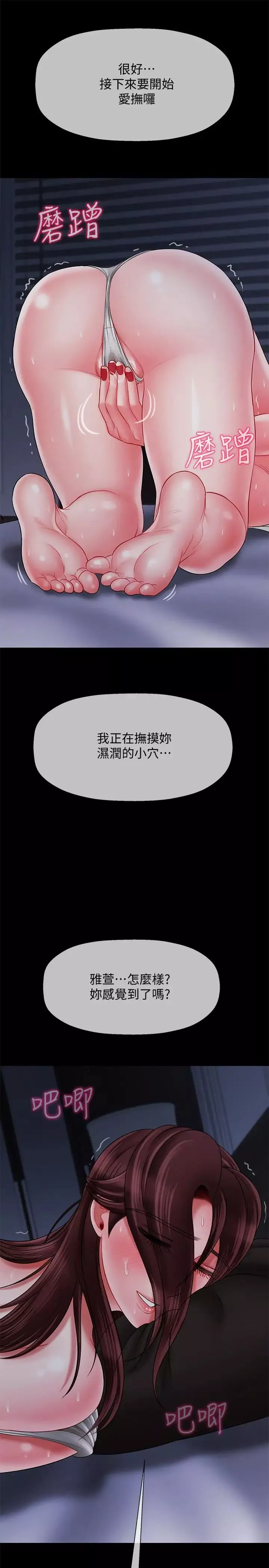 坏老师-第20话-被怀疑的正宇 - 图片 20