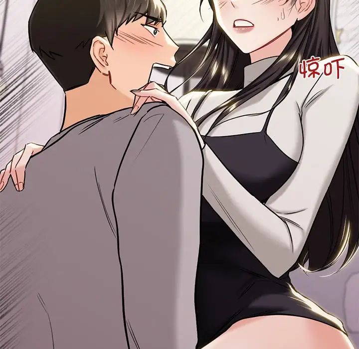 不当朋友当恋人第3話