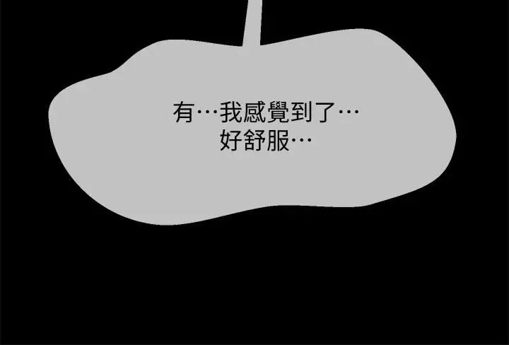 壞老師第20話-被懷疑的正宇