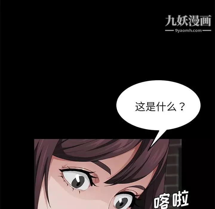 賣身契約第19話