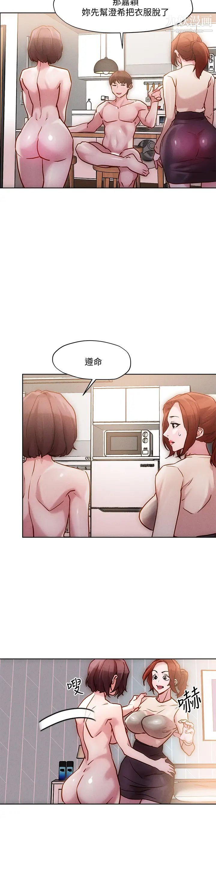 把妹鬼達人第18話-與兩個性奴的狂亂3P