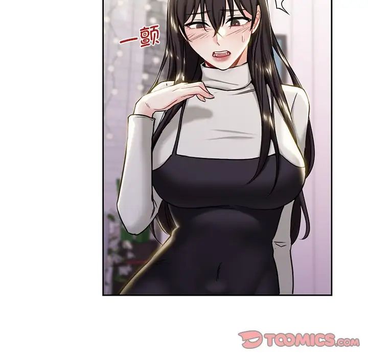 不当朋友当恋人第3话