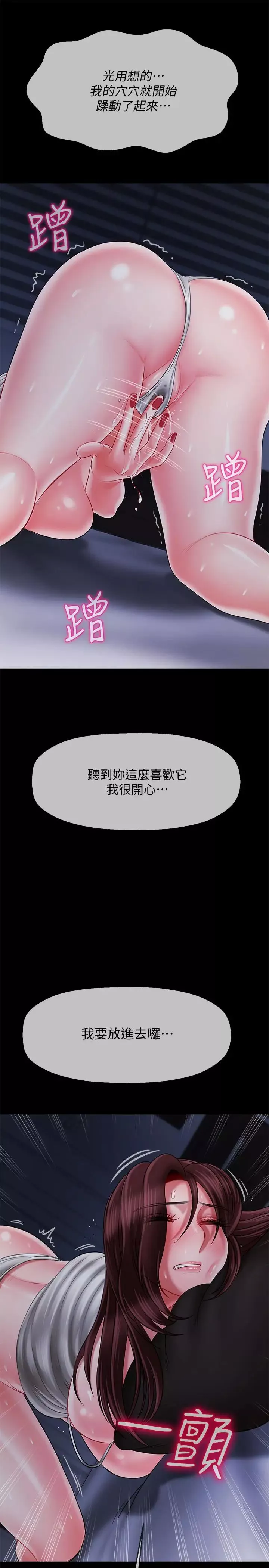 坏老师-第20话-被怀疑的正宇 - 图片 24