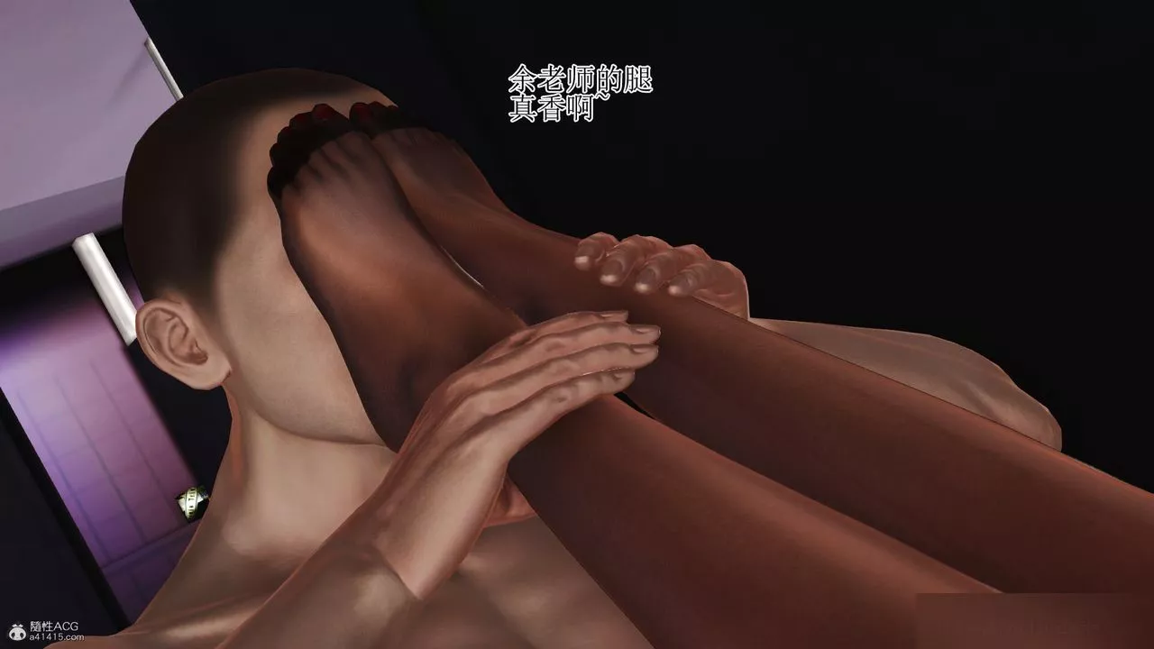 [3D]美艷岳母余红丽-第10话 - 图片 33