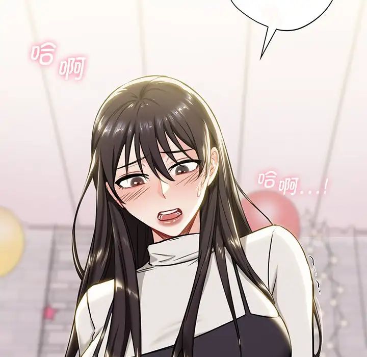 不当朋友当恋人第3话