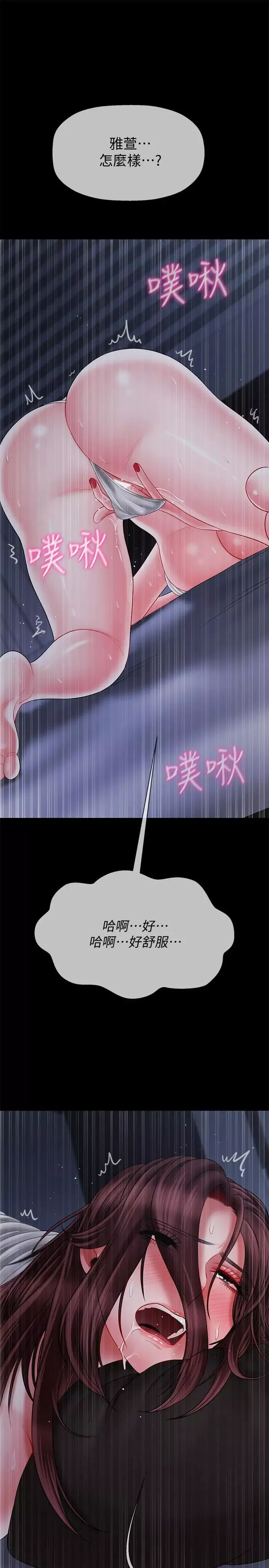 壞老師第20話-被懷疑的正宇