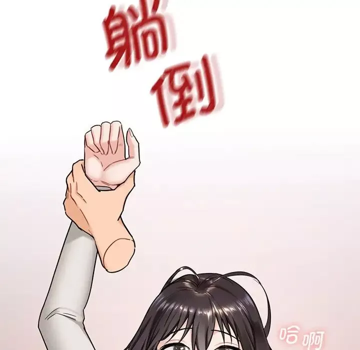 不当朋友当恋人第3話
