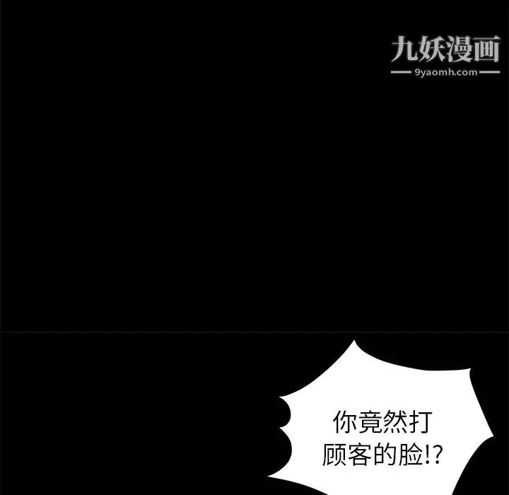 卖身契约-第19话 - 图片 119