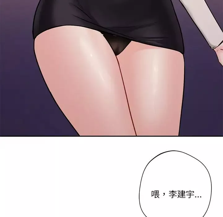 不当朋友当恋人-第3话 - 图片 49