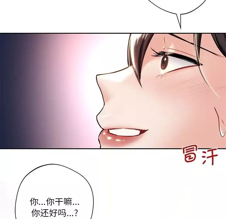 不当朋友当恋人第3話