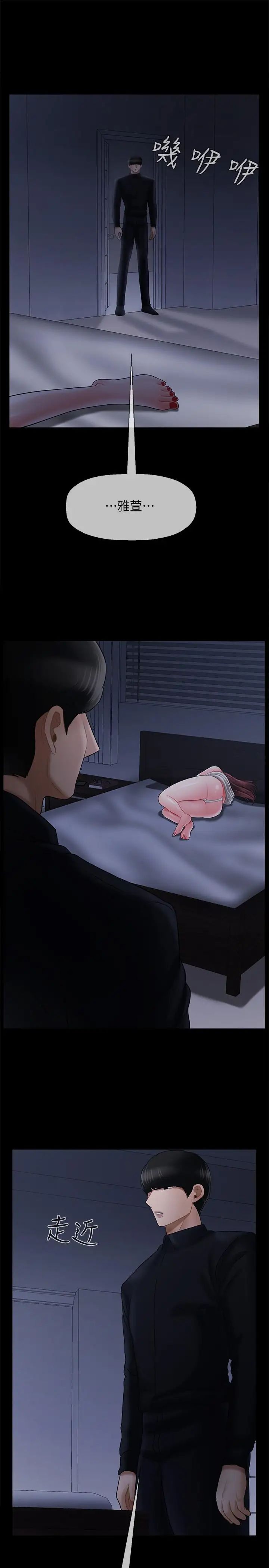 坏老师第20话-被怀疑的正宇