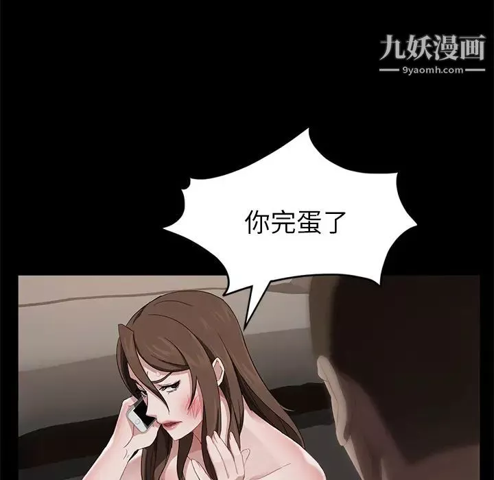 賣身契約第19話
