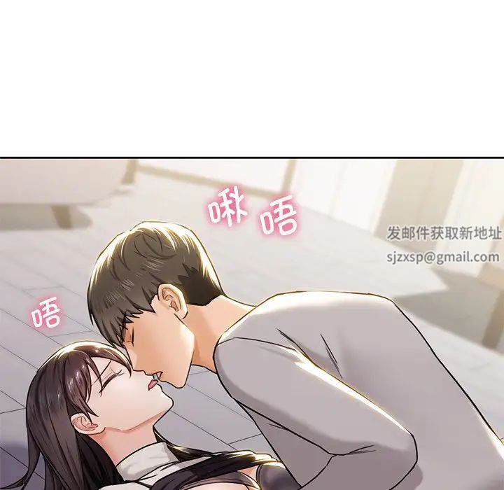不当朋友当恋人第3话