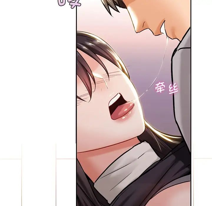 不当朋友当恋人第3話