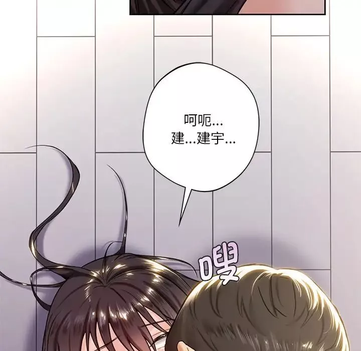 不当朋友当恋人第3話