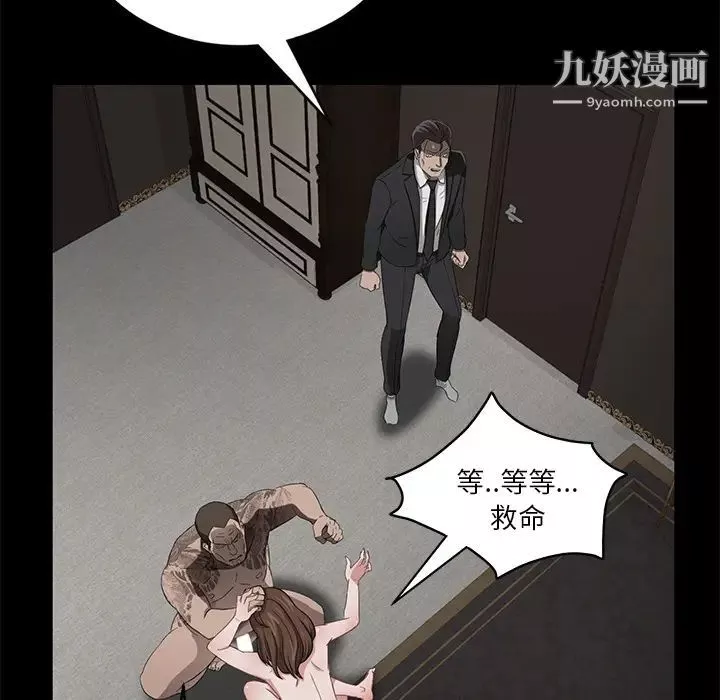 卖身契约-第19话 - 图片 130