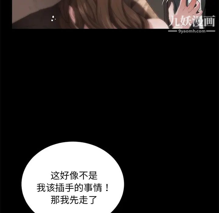 卖身契约第19话